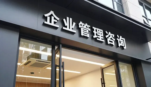 会务服务中的流程优化实践与持续维护建议
